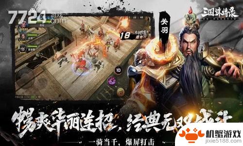 三国将无双微信小程序礼包码