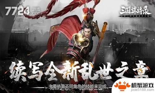 三国将无双微信小程序礼包码