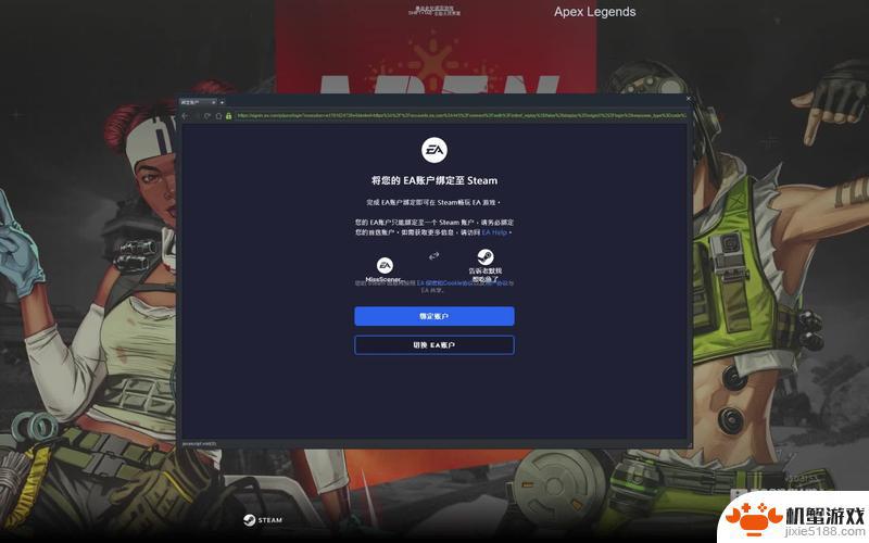 ea账号可以换绑steam吗