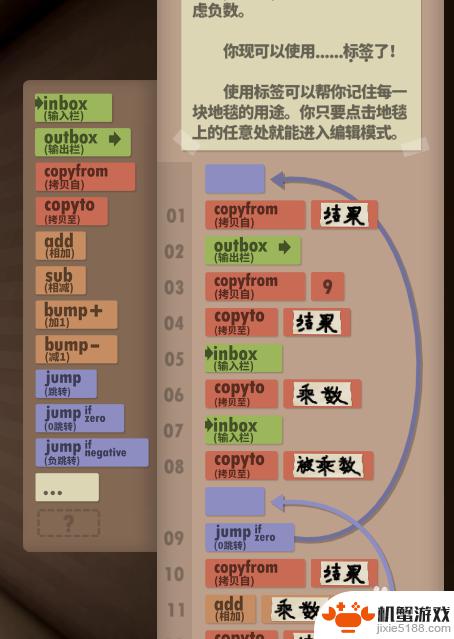 程序员升职记乘法怎么写