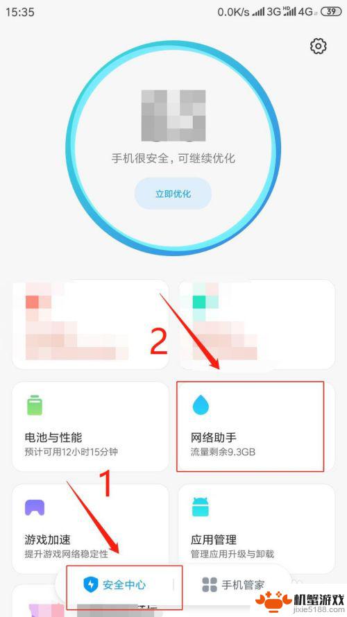 手机设置网络怎么设置