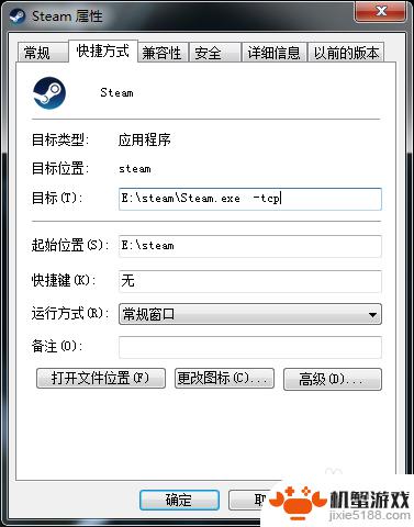 steam需要在线更新请确认网络正常