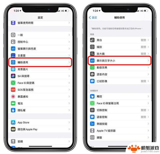 为什么苹果12手机有个黄点