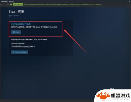 steam怎么用账号名找回密码