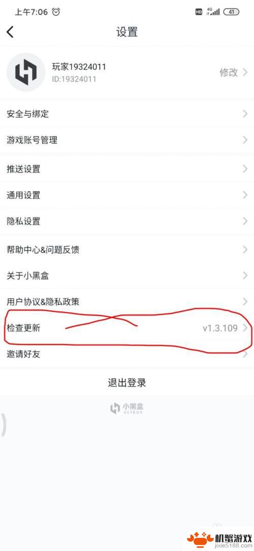 steam小黑盒的红包怎么用