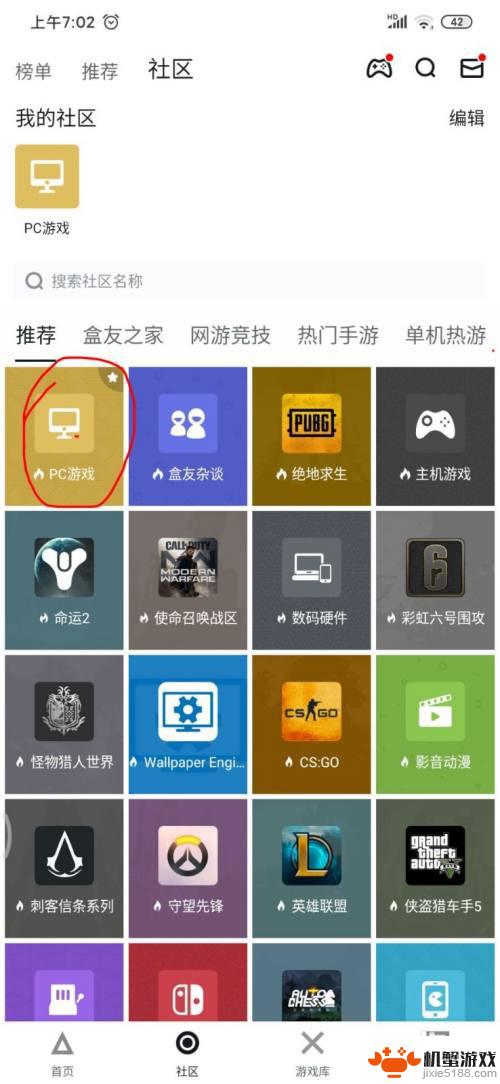 steam小黑盒的红包怎么用