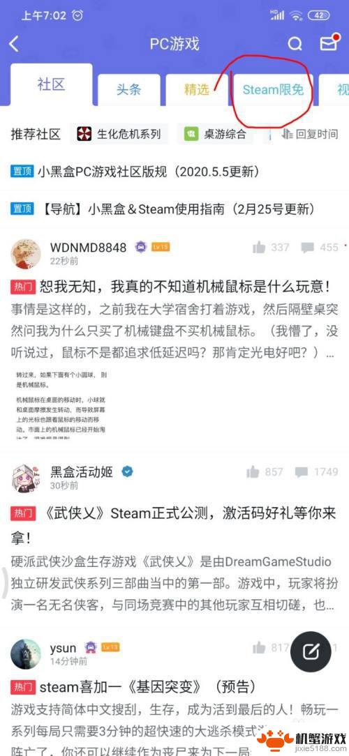 steam小黑盒的红包怎么用