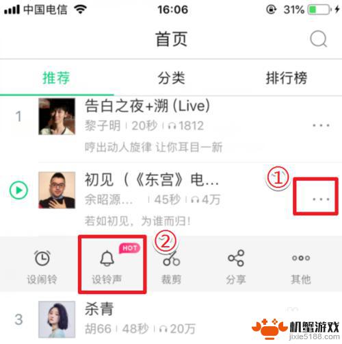 苹果手机如何通过库乐队设置来电铃声