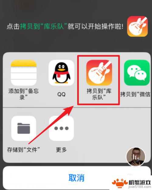 苹果手机如何通过库乐队设置来电铃声