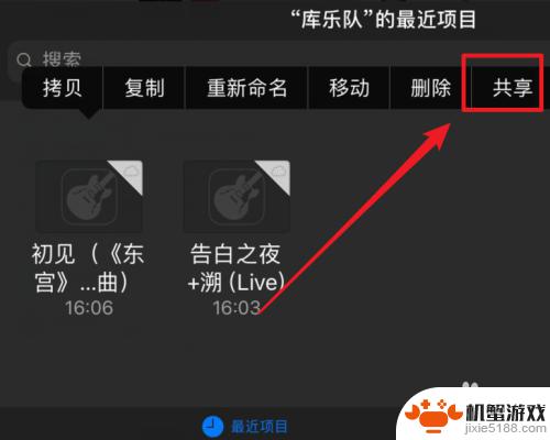 苹果手机如何通过库乐队设置来电铃声