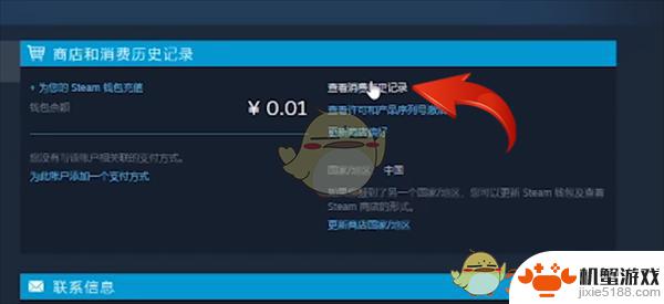 steam怎么看未支付订单