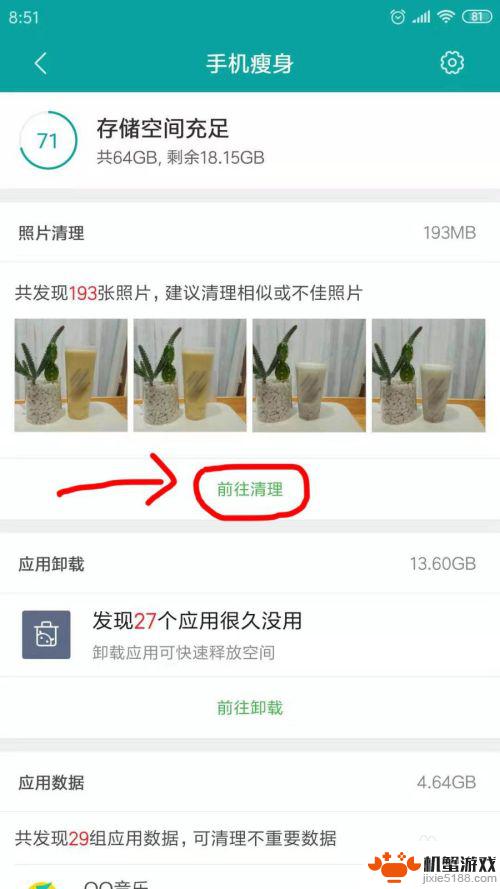 手机重复照片如何清理内存