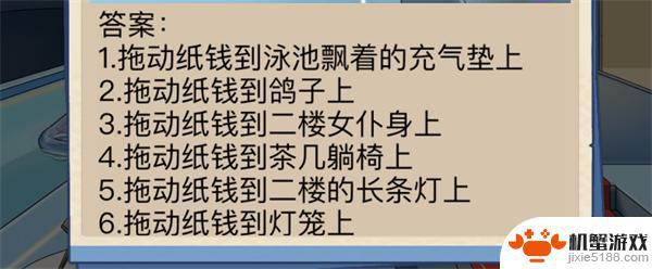 沙雕出击豪宅改造游戏