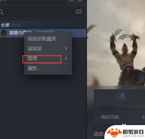 如何在c盘中找到steam游戏