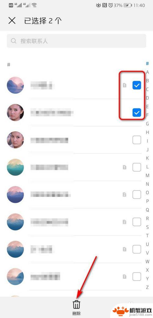 华为手机怎样删除通讯录里的所有人
