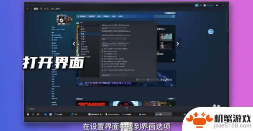 steam如何关闭启动选项