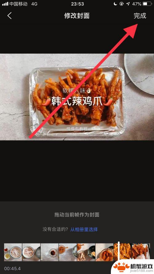 如何设定手机视频封面