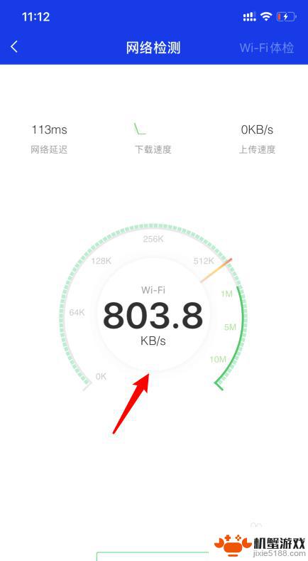 手机怎么查看自己家的wifi多少人连