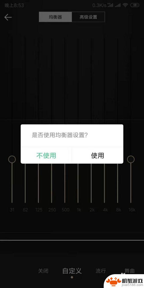 手机铃声怎么调低音