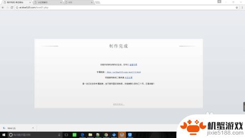 手机表白网站在线制作