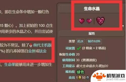 泰拉瑞亚如何召唤史莱姆之王?