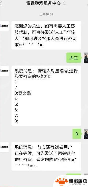 奥比岛如何换绑手机号