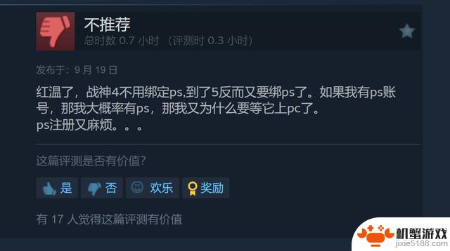 《战神5》在Steam上引发褒贬不一的讨论，强制捆绑PSN引发大量不满