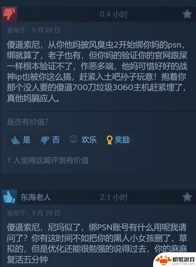 《战神5》在Steam上引发褒贬不一的讨论，强制捆绑PSN引发大量不满