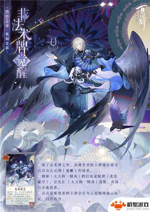 阴阳师ssr大天狗值得培养吗