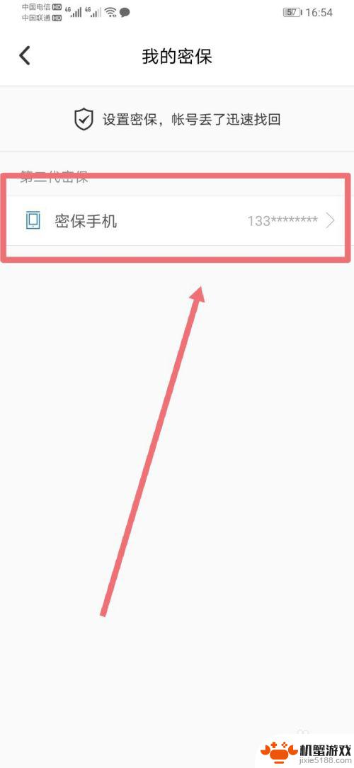 怎么取消手机qq令牌