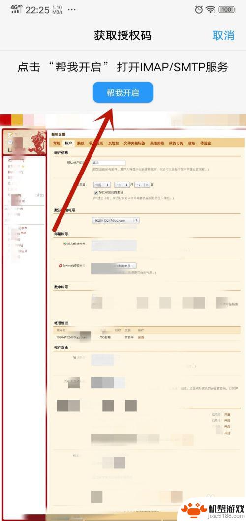 怎么登录自己的手机邮箱