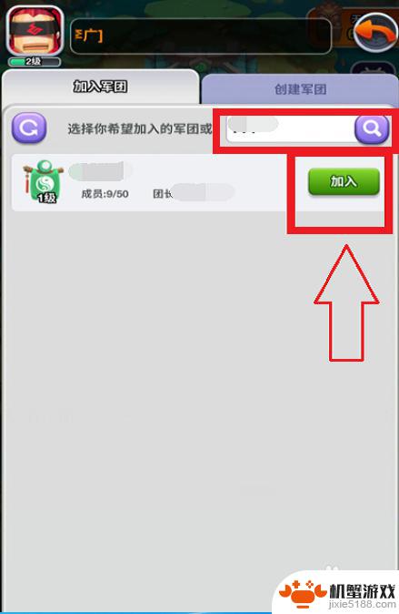 战场小兵模拟如何加入队伍