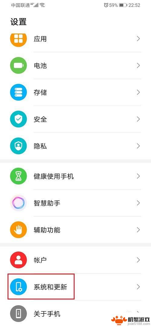 华为手机屏幕底部的三个图标不见了