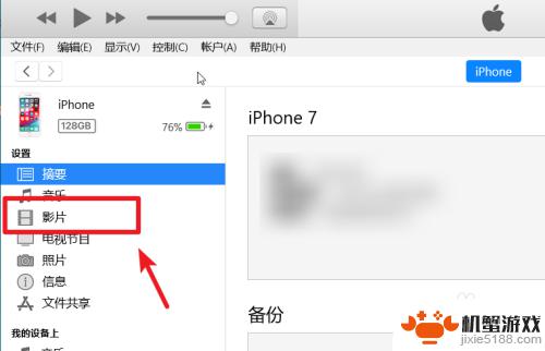 苹果手机图片视频如何编辑