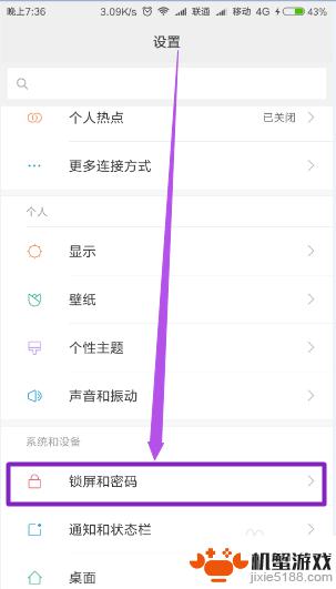 怎么删除手机菜单密码设置
