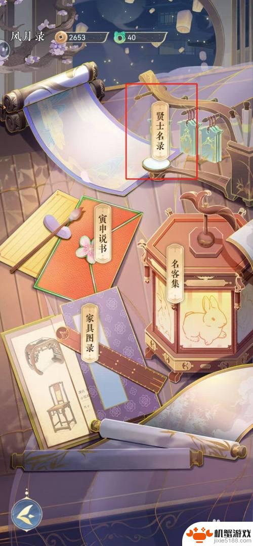纸萌猫乐园怎么回赞