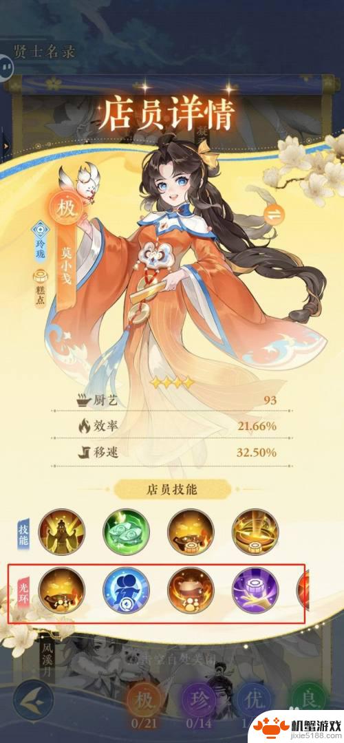 纸萌猫乐园怎么回赞