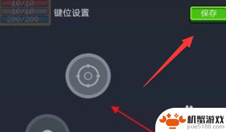 元气骑士如何使用连点器可移动