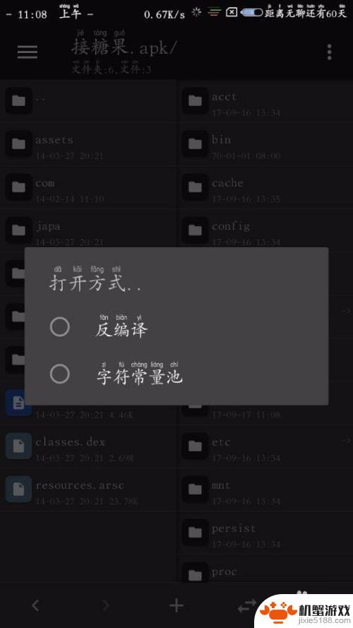 我的安吉拉怎么设置不联网可以玩游戏