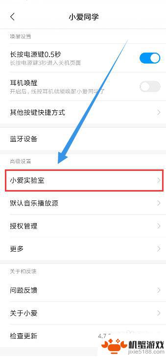 手机上怎么设置小爱同学语音唤醒