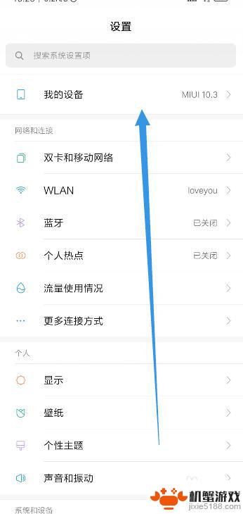 手机上怎么设置小爱同学语音唤醒