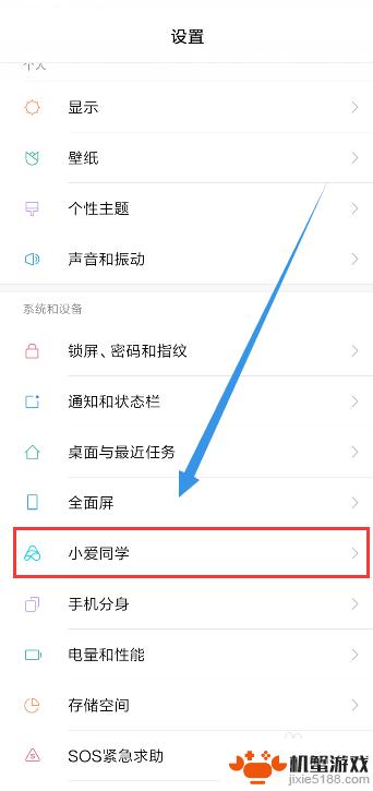 手机上怎么设置小爱同学语音唤醒