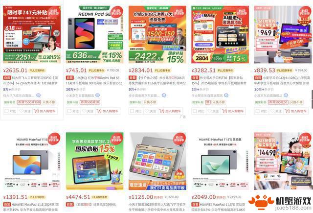 手机厂商将SE平板打造成潮流产品,是否意在进军教育硬件市场?