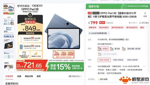 手机厂商将SE平板打造成潮流产品，是否意在进军教育硬件市场？