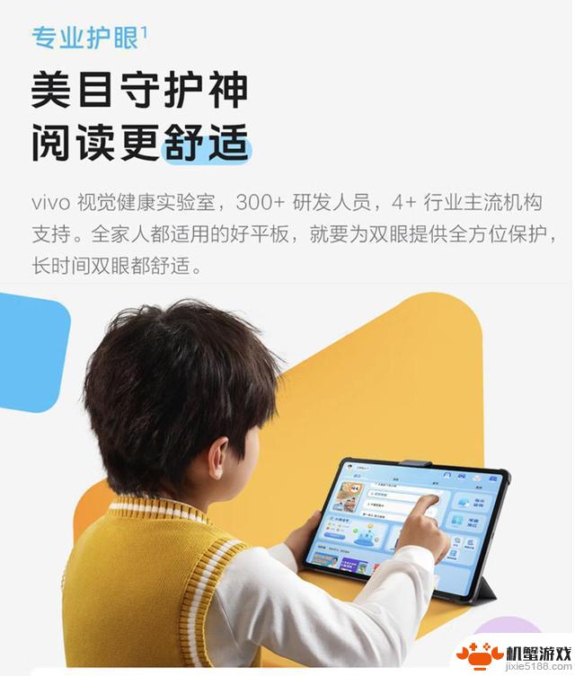 手机厂商将SE平板打造成潮流产品,是否意在进军教育硬件市场?