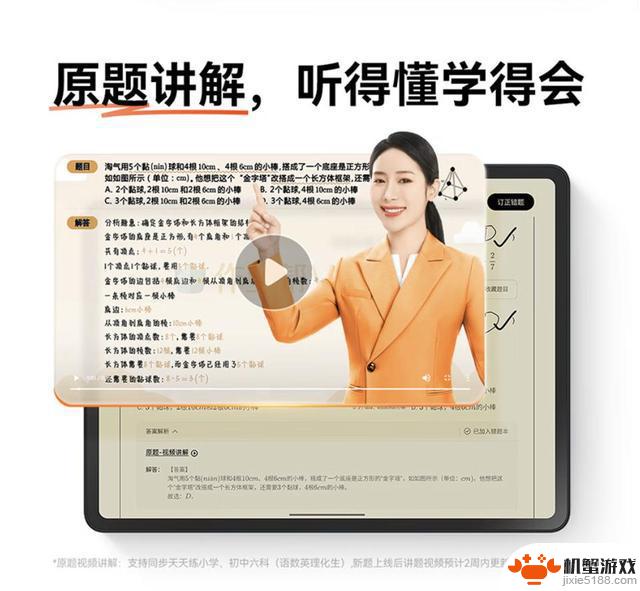 手机厂商将SE平板打造成潮流产品,是否意在进军教育硬件市场?