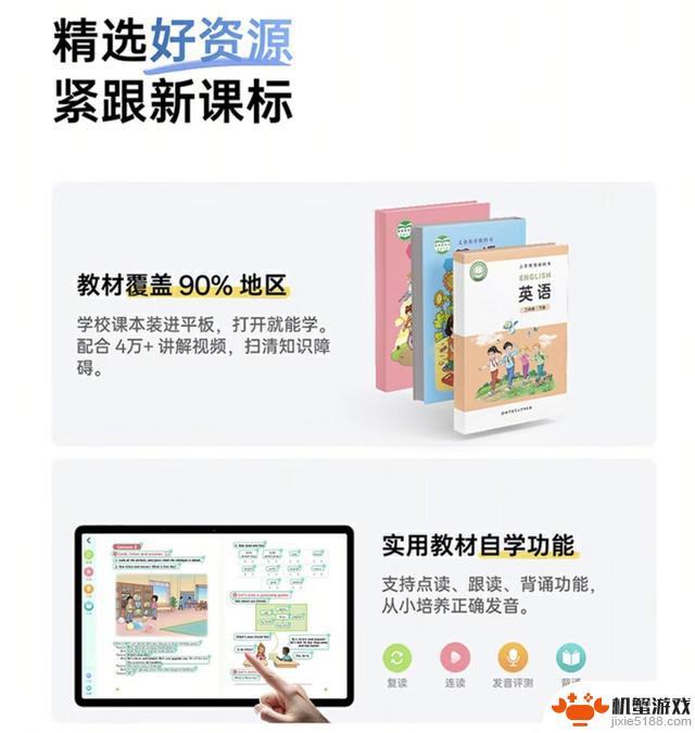手机厂商将SE平板打造成潮流产品,是否意在进军教育硬件市场?