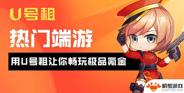 和平精英租号扫码上号详细攻略