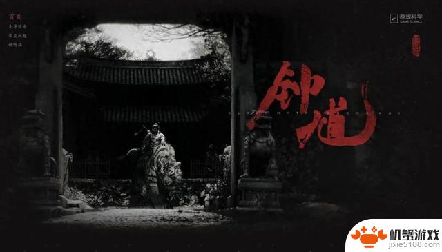 热门话题！《黑神话：钟馗》官方网站正式推出，冯骥凌晨发布长篇回应文章