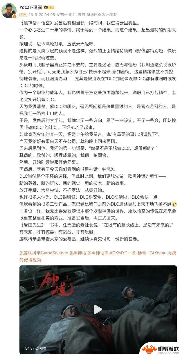 热门话题！《黑神话：钟馗》官方网站正式推出，冯骥凌晨发布长篇回应文章